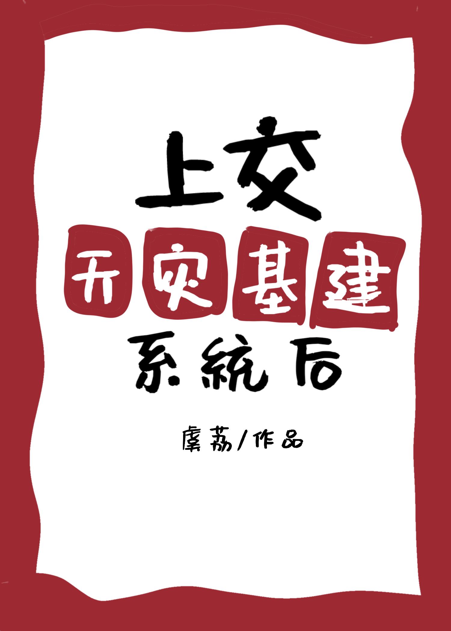 加盟干果炒货店
