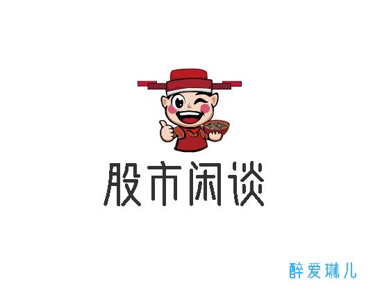 股市话题讨论