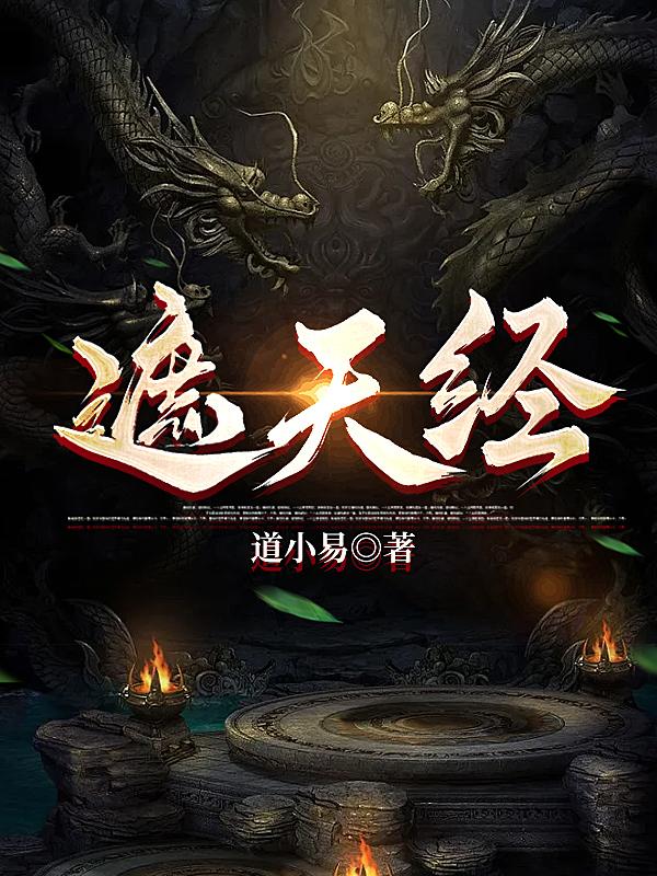 遮天经典背景音乐