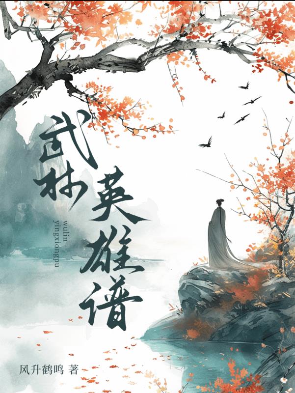武林英雄传vip怎么升级