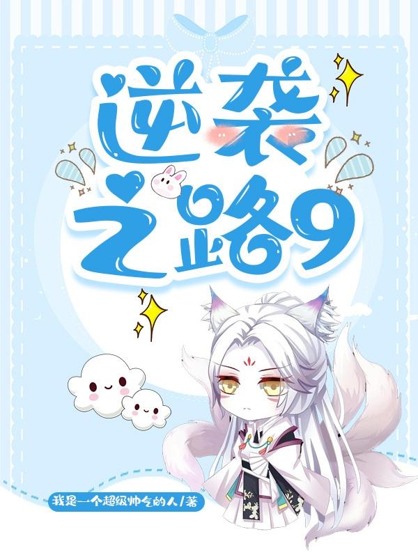 逆袭之路怎么快速得金币