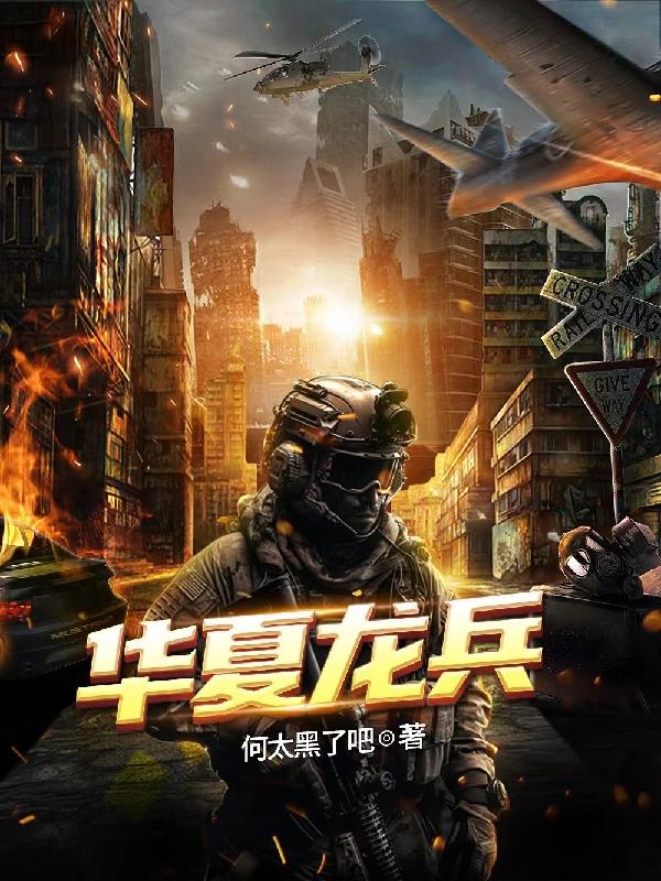 华夏龙渊