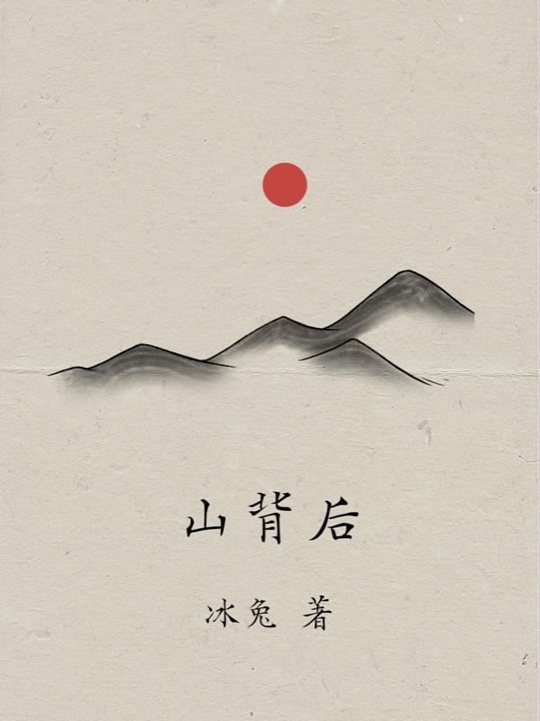 山背面包蟹
