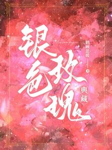 银色玫瑰花choker正品