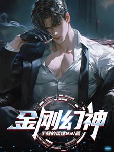 金刚不倒丸制作方法