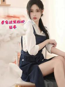 村支书的快乐人生40