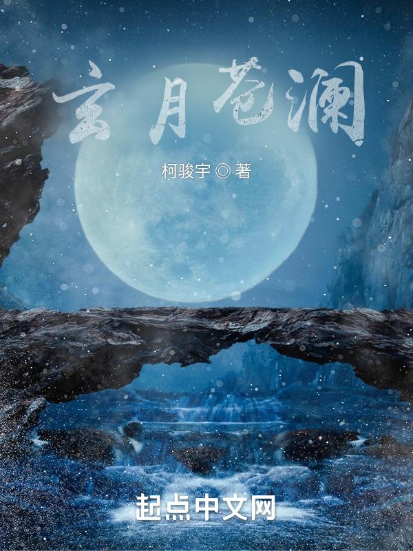 玄月阿呆接吻